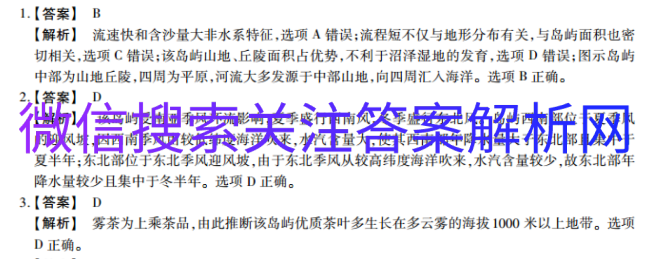2021全国100所名校最新高考模拟示范卷三化学图片