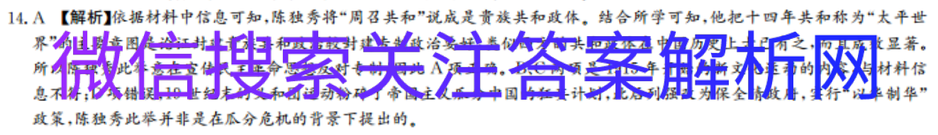 全国100所学校同步试卷九年级下册政治图片