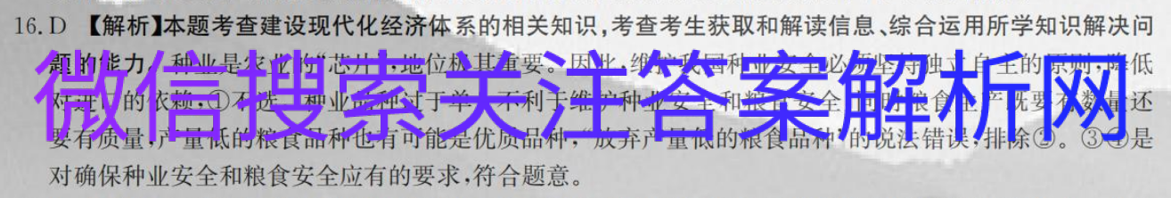 高三全国100所名校最新高考示范卷ZX英语图片