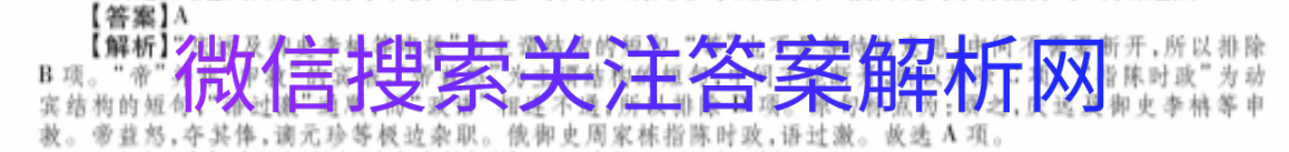 2021ȫ100У¸߿ģʾӢһ21.MNJӢGSͼƬ