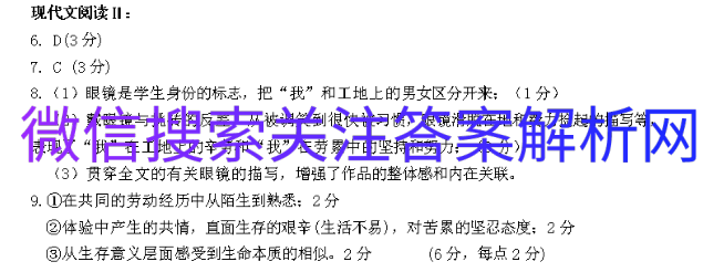 2021全国100所名校最新高考模拟示范卷文科数学图片