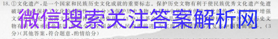 100所名校单元测试示范卷高三语文第十二套 古代诗歌阅读（二）图片