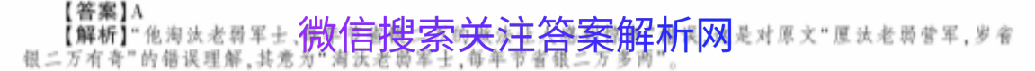 2021ȫ100У¸߿ģʾӢһ21.MNJӢGSͼƬ